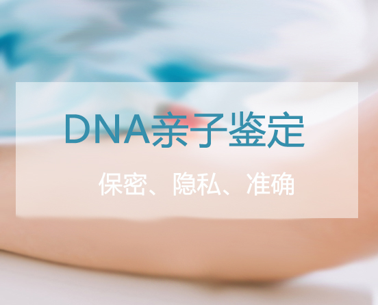 福州血缘检测医院地址在哪,福州医院DNA鉴定流程是什么 福州血缘检测医院地址在哪,福州医院DNA鉴定流程是什么