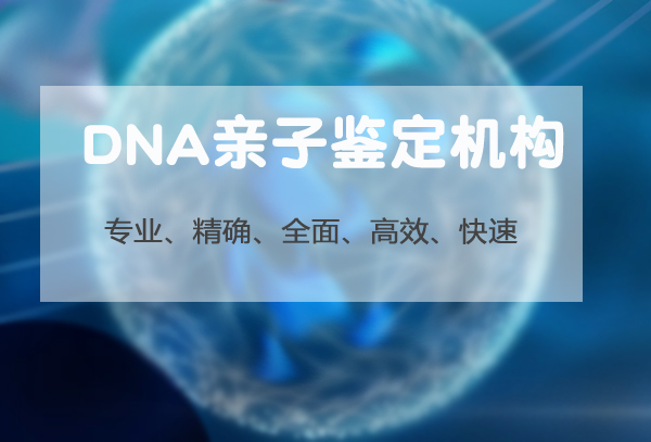福州匿名亲子鉴定如何办理,福州个人亲子鉴定办理方法