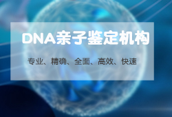 福州父亲和肚中胎儿如何做血缘检测，福州无创产前亲子鉴定收费多少