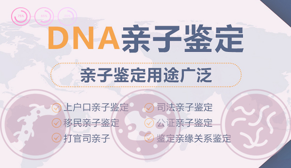 福州司法DNA亲子鉴定条件和材料,福州司法亲子鉴定准不准 福州司法DNA亲子鉴定条件和材料,福州司法亲子鉴定准不准