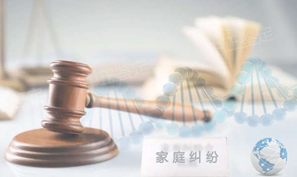 福州司法DNA鉴定如何做,福州司法亲子鉴定机构地址和电话