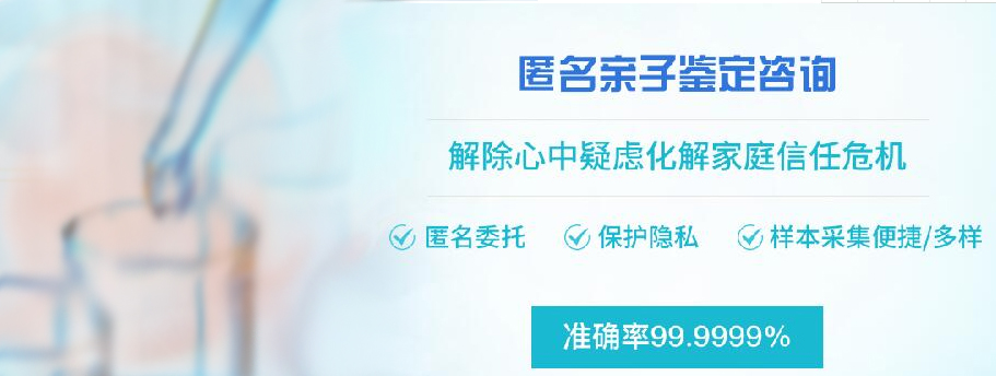 福州隐私亲子鉴定在什么地方做, 福州隐私亲子鉴定在什么地方做,