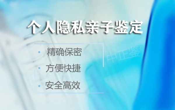 福州怀孕36天能办理胎儿亲子鉴定吗,福州办理无创怀孕亲子鉴定要多少钱的费用