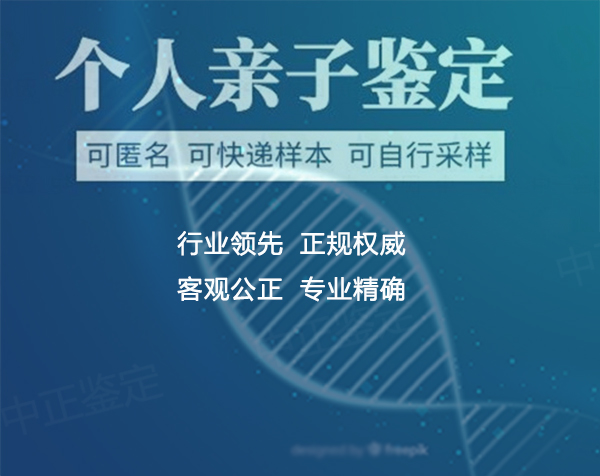 福州做个人DNA亲子鉴定结果需要多长时间,福州个人亲子鉴定办理方式 福州做个人DNA亲子鉴定结果需要多长时间,福州个人亲子鉴定办理方式