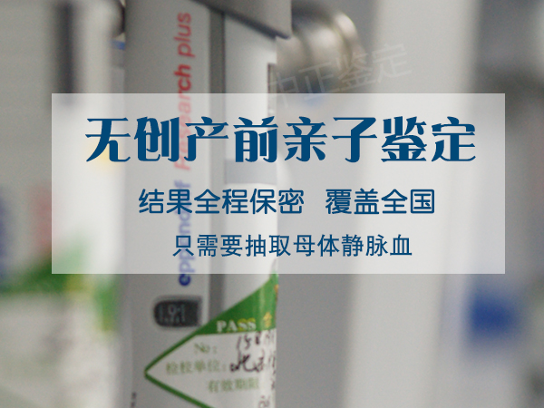 福州怀孕几个月怎么确认是谁的孩子,福州孕期亲子鉴定要多少钱的费用