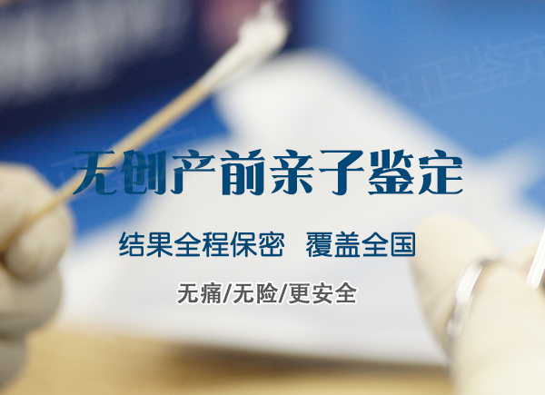 福州怀孕几个月怎么确认是谁的孩子,福州孕期亲子鉴定要多少钱的费用