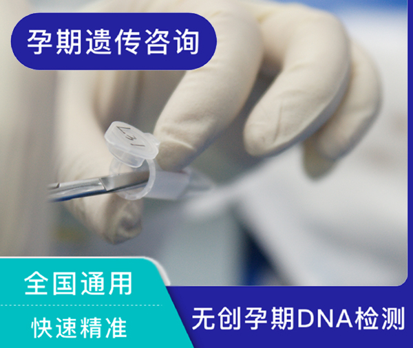 福州胎儿亲子鉴定如何做,