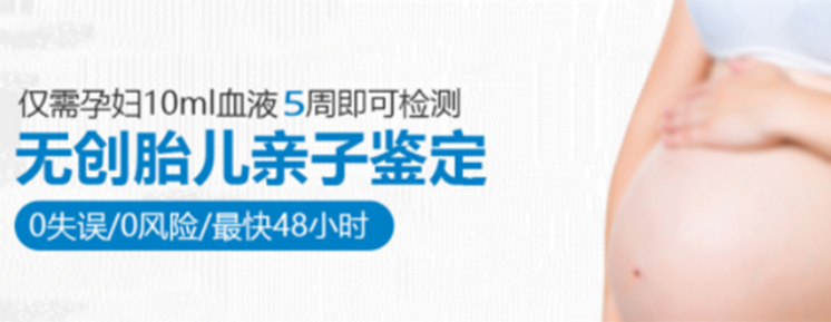 刚怀孕如何判断是谁的孩子[福州],孕期亲子鉴定结果准不准确
